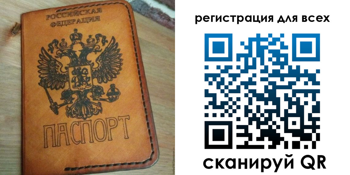 где прописаться в Рыбном