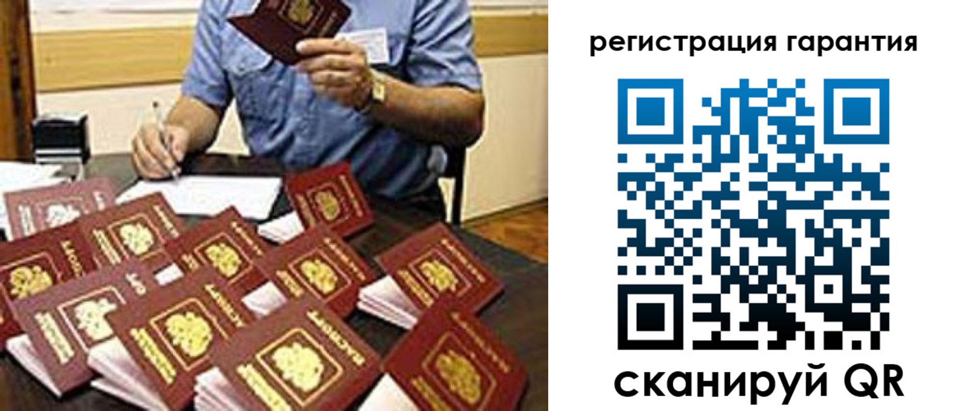 прописка в Рыбном