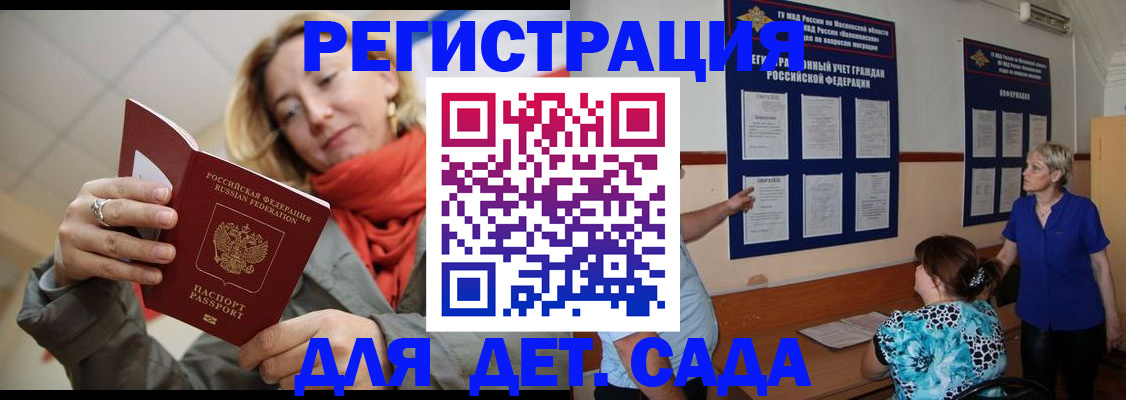 временная регистрация в Рыбном