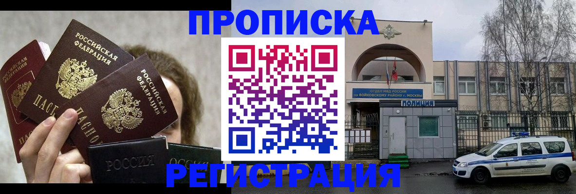 прописка в квартире в Рыбном