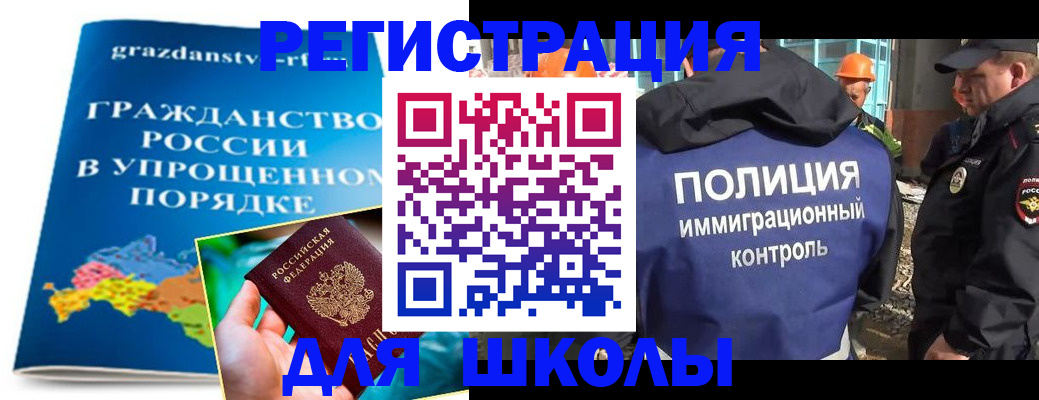 временная регистрация в квартире в Рыбном